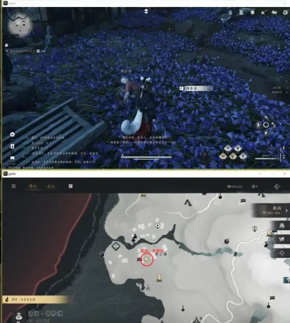 燕云十六声业火不熄任务攻略,燕云十六声