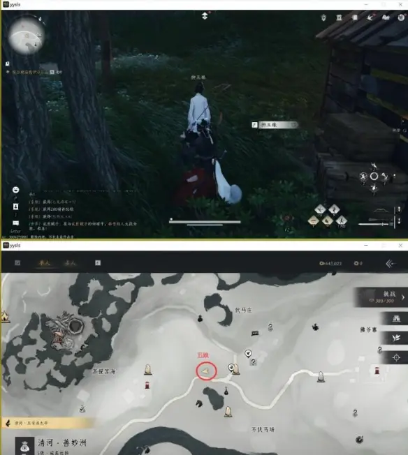 良人胡不归任务攻略,燕云十六声