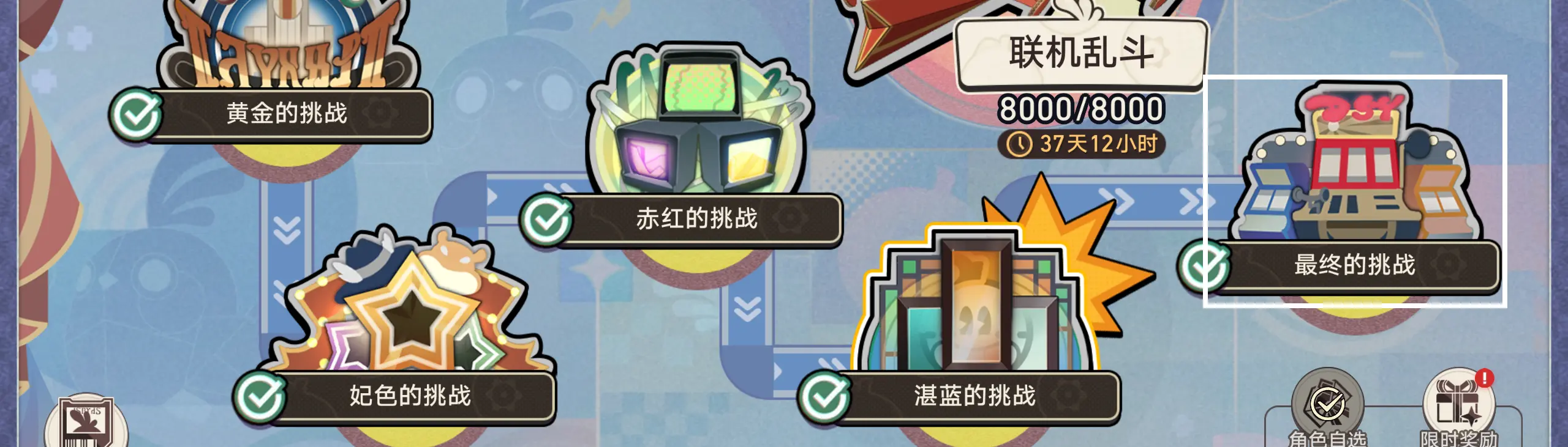 崩坏星穹铁道愤怒的折纸小鸟成就攻略,星穹铁道