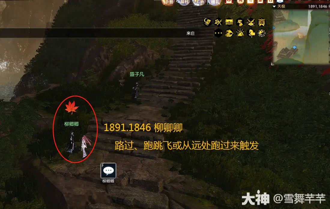 逆水寒空山棋局奇遇怎么做,逆水寒