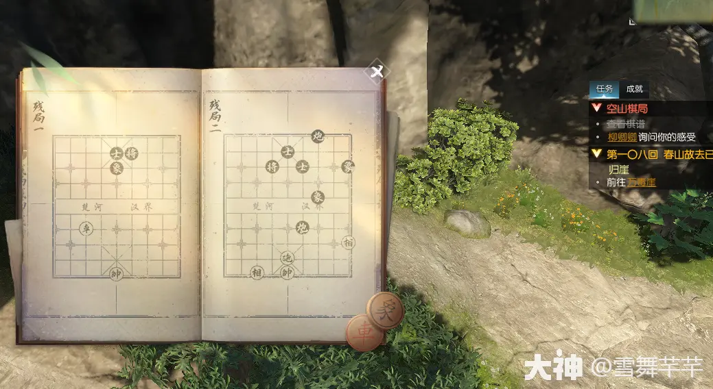 逆水寒空山棋局奇遇怎么做,逆水寒