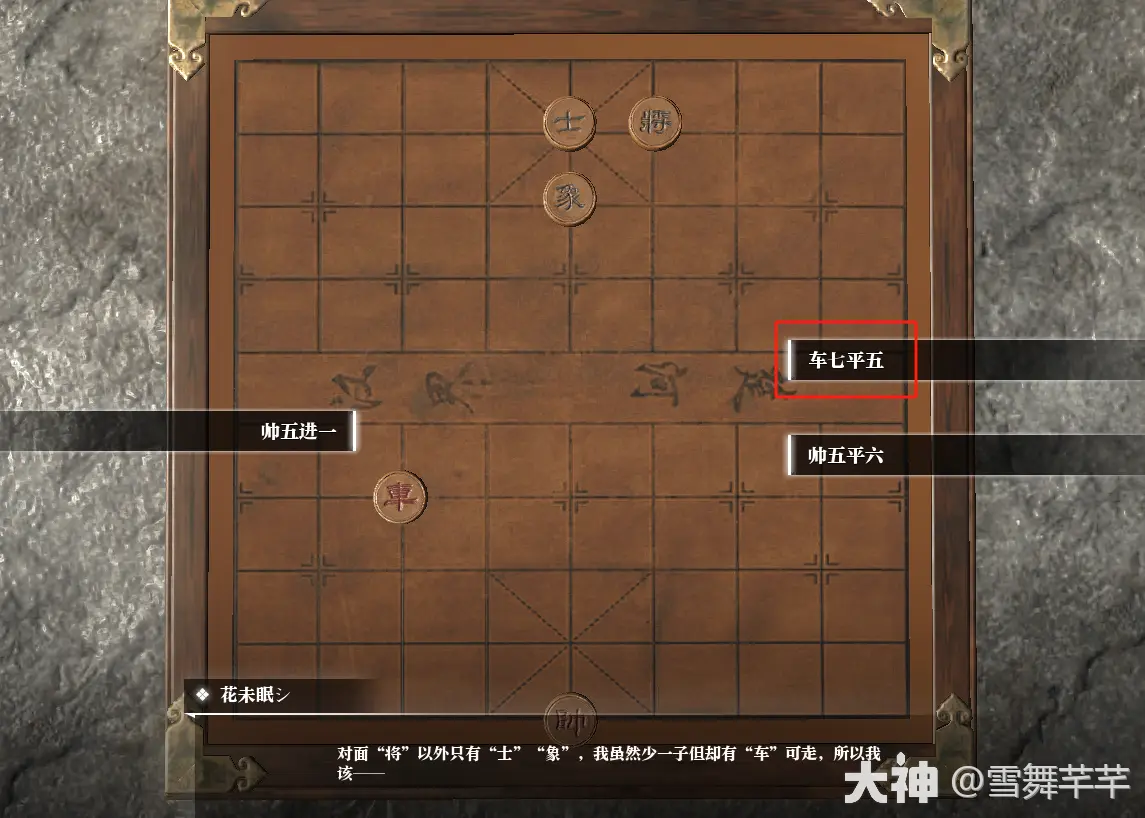 逆水寒空山棋局奇遇怎么做,逆水寒