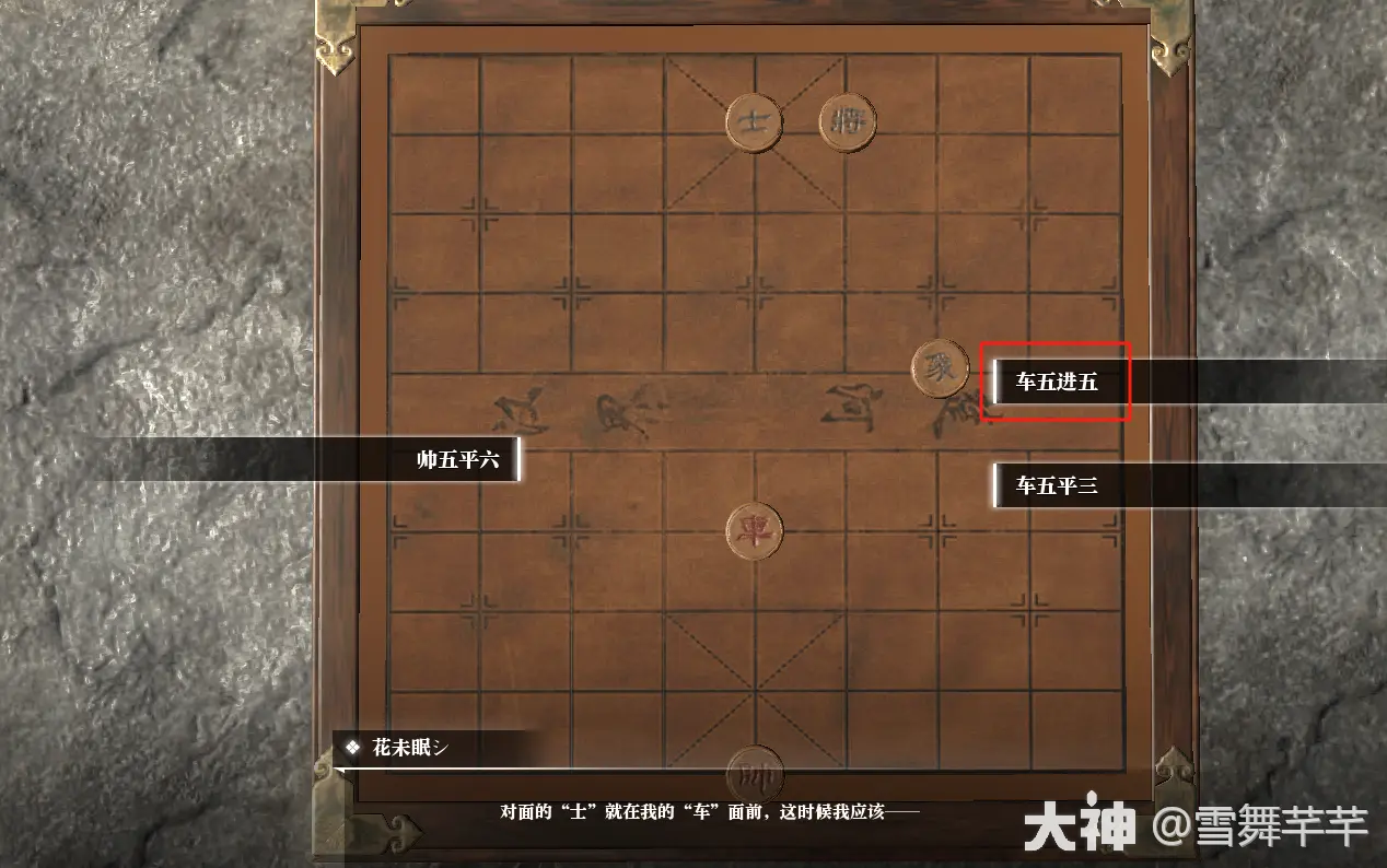 逆水寒空山棋局奇遇怎么做,逆水寒