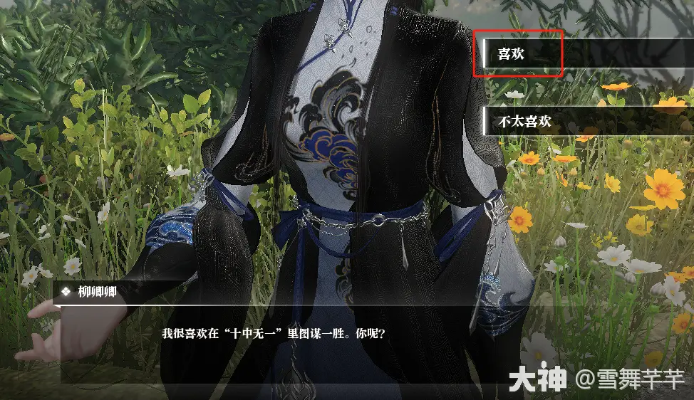 逆水寒空山棋局奇遇怎么做,逆水寒