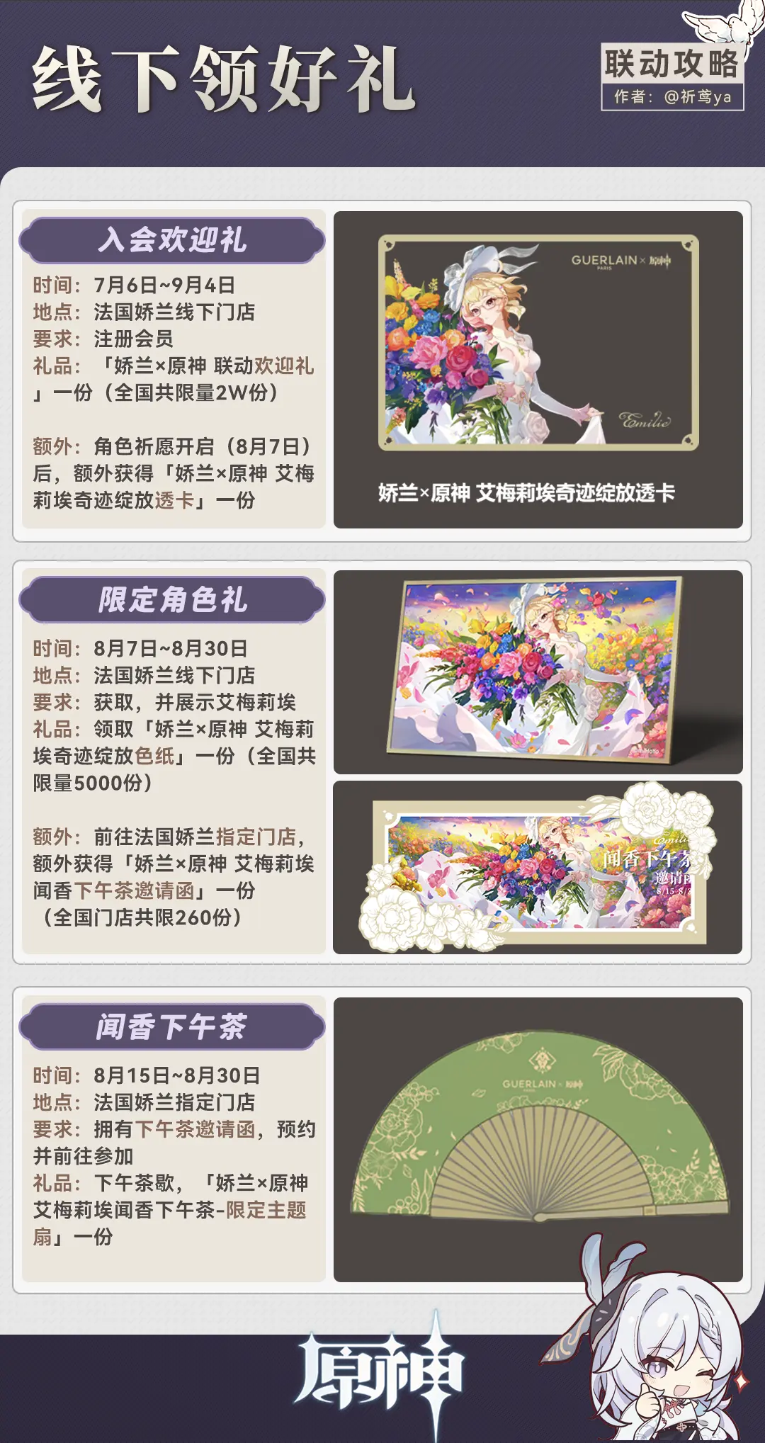 原神娇兰联动攻略,原神