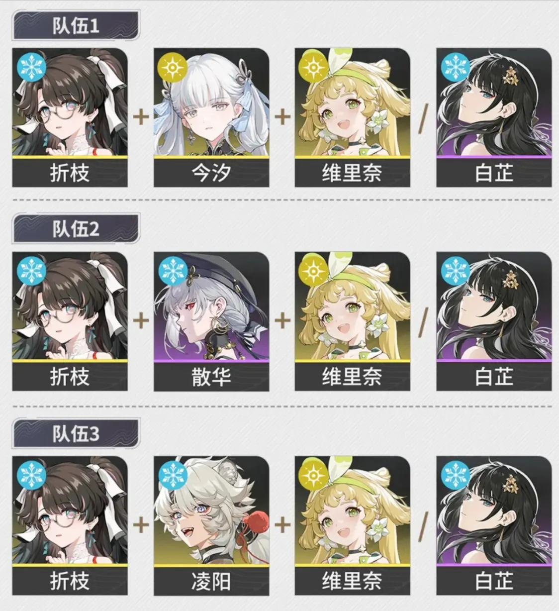 鸣潮折枝培养攻略,鸣潮