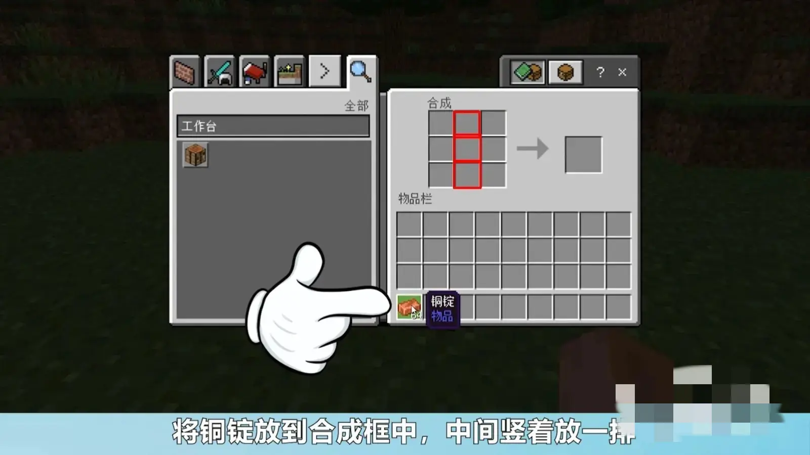 避雷针怎么做,我的世界