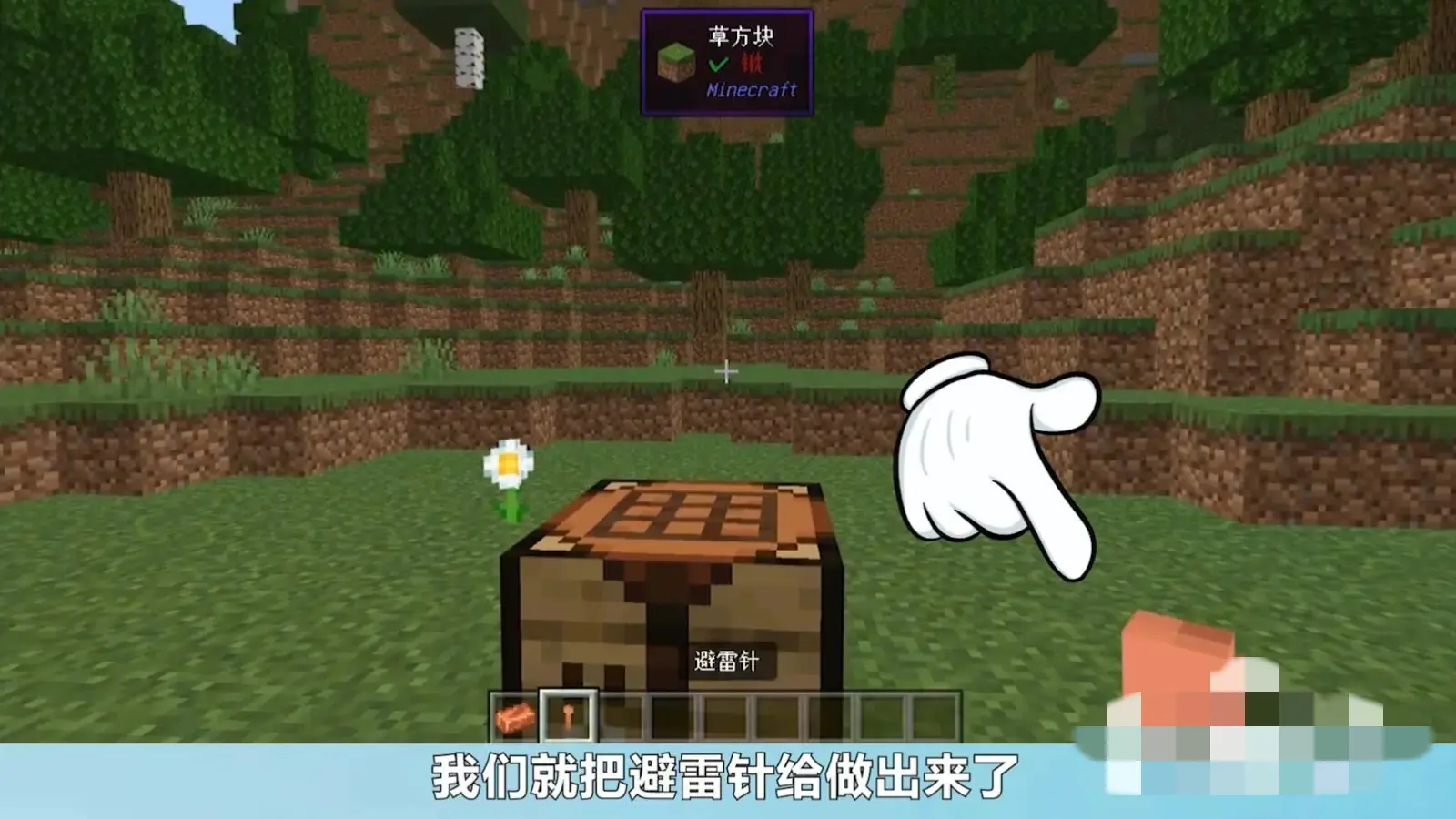 避雷针怎么做,我的世界