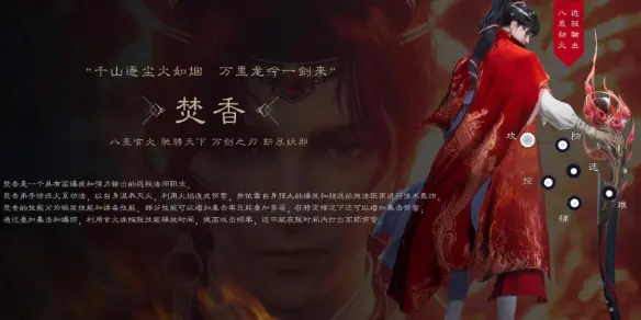 诛仙世界焚香输出手法,诛仙世界