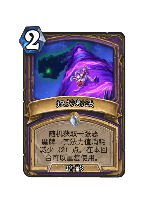 炉石传说深暗领域卡拉恶魔术卡组搭配,炉石传说