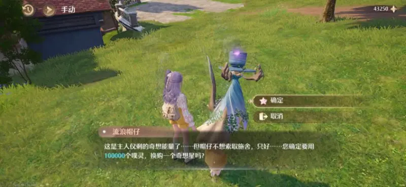 奇想星流浪帽仔可以买多少,无限暖暖