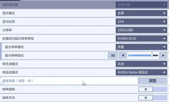 画面设置推荐,漫威争锋