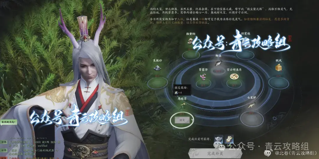 诛仙世界帮会活动阵法补灵怎么玩,诛仙世界