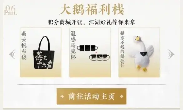 公测预约奖励一览,燕云十六声