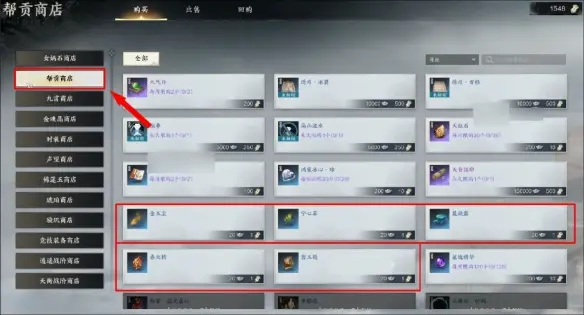 炼丹材料怎么获得,诛仙世界