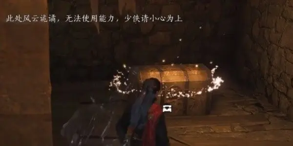 泥犁三垢宝箱在哪,燕云十六声