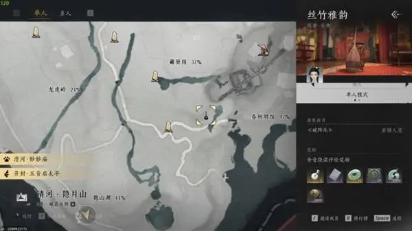 琵琶怎么获得,燕云十六声