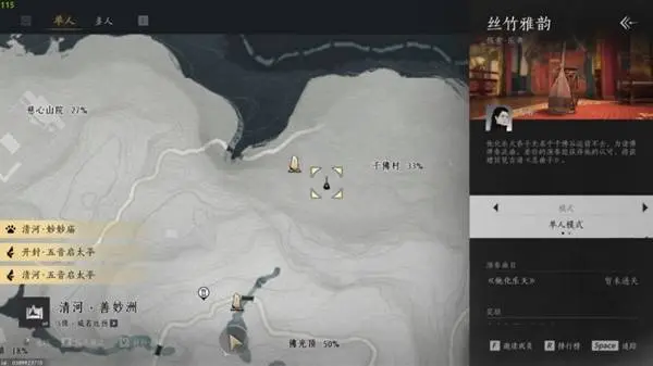 琵琶怎么获得,燕云十六声