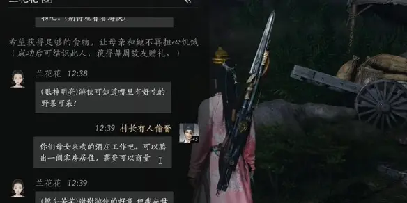 兰花花对话攻略,燕云十六声