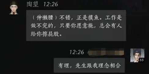 陶望怎么对话,燕云十六声