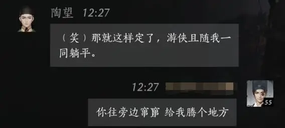 陶望怎么对话,燕云十六声