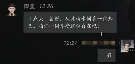陶望怎么对话,燕云十六声