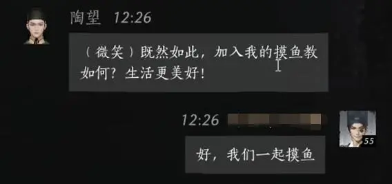 陶望怎么对话,燕云十六声