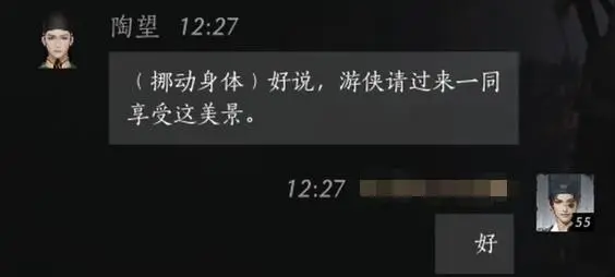 陶望怎么对话,燕云十六声