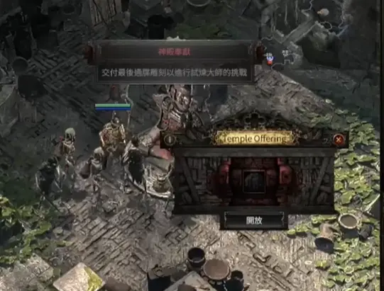 第三章试炼在哪打