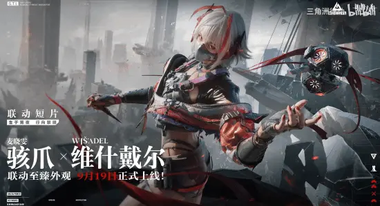 骇爪维什戴尔大保底多少抽,三角洲行动