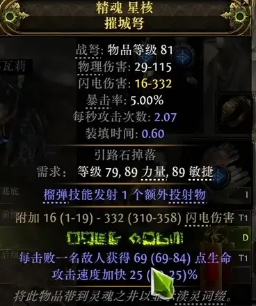 十字弩怎么制作