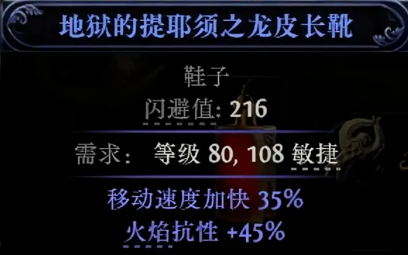 35%移速鞋怎么制作