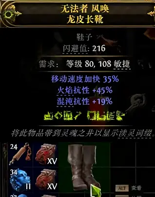 35%移速鞋怎么制作