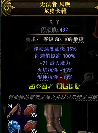 35%移速鞋怎么制作
