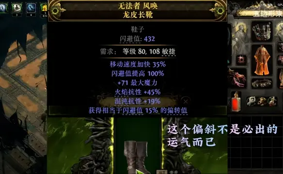 35%移速鞋怎么制作