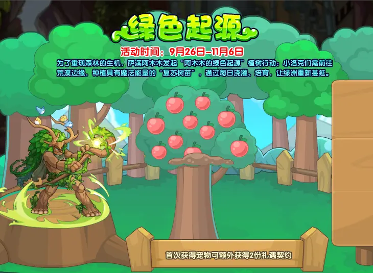 9月26日更新内容公告