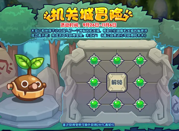 9月26日更新内容公告