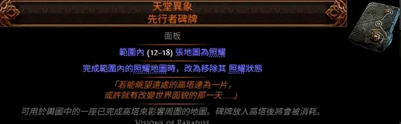 祭坛玩法选择推荐