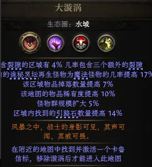 拉其塔之流怎么获得