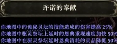 祭坛零元购攻略