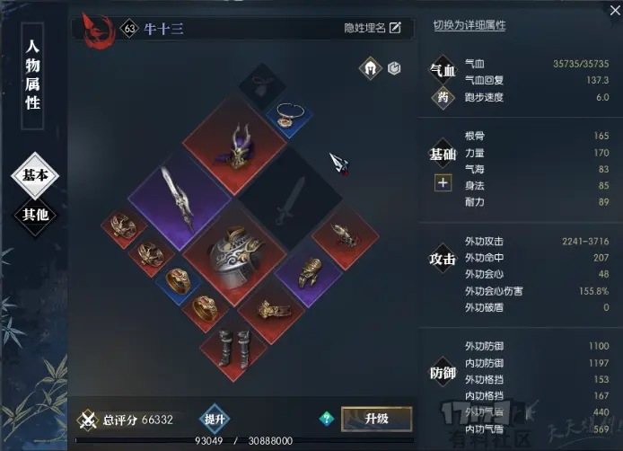 逆水寒装备系统攻略,逆水寒