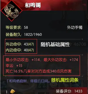 逆水寒装备系统攻略,逆水寒