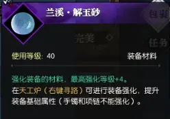 逆水寒装备系统攻略,逆水寒