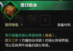 逆水寒装备系统攻略,逆水寒