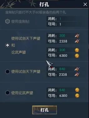 逆水寒装备系统攻略,逆水寒