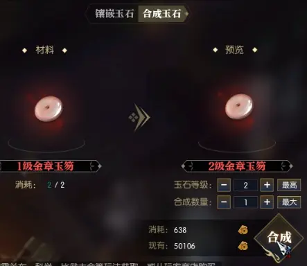 逆水寒装备系统攻略,逆水寒