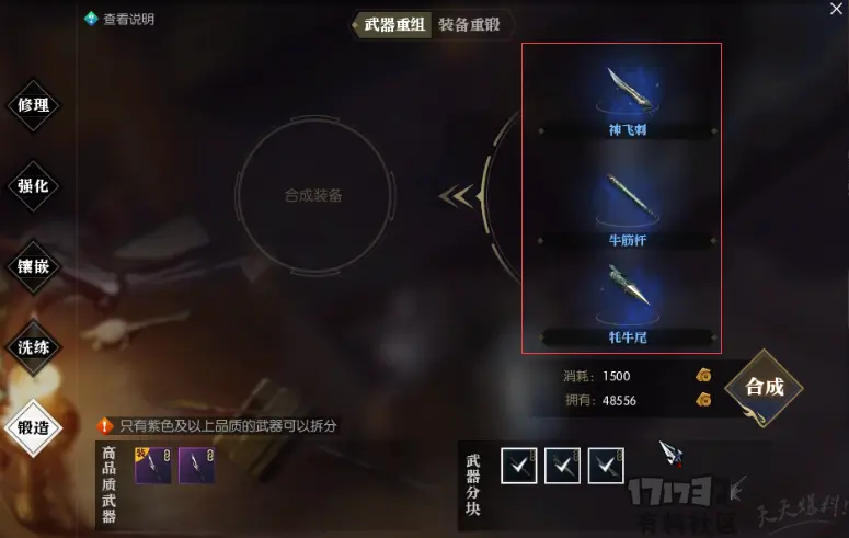 逆水寒装备系统攻略,逆水寒