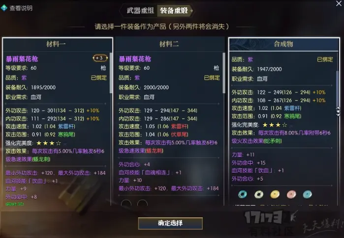 逆水寒装备系统攻略,逆水寒