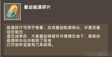二级传送舱需要什么材料