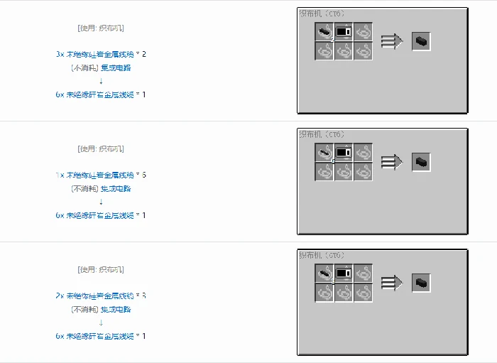 格雷科技6 6x 未绝缘线缆合成表大全 我的世界